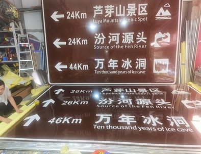 张家口张家口旅游标志牌景区标志牌厂家