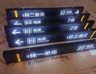 张家口张家口停车场灯箱厂家直销