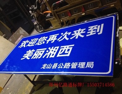 张家口张家口安装反光标牌都有哪些规定你晓得么?一起来看看
